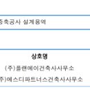 (주)에이플랜건축사사무소 이미지