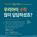 키움수학 - 유성구 학하서로20번길 18 | 키움수학