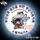 2019. 6. 24. 월요일 땜빵^^ 출석부 ( 안올라온 것 맞죠? ) 이미지