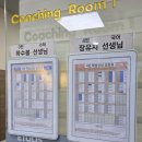 재수좋은날 부분정비 | 목동독학재수학원 공부흐름 잡기 좋은 곳