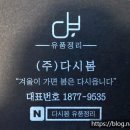 주식회사 다시봄