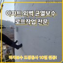 햇빛종합보수