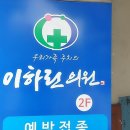 이하린의원 이미지