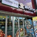강정목장 | 단양 구경시장 맛집: 달동네 원조 마늘순대/원조흑마늘 닭강정/상하목장 아이스크림