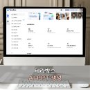 파워포인트 활용 | 테라박스(Terabox) AI PPT 만들기 사용 후기 파워포인트 제작 손쉽게 하는법