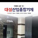 대성종합파렛트