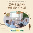 다도회나라