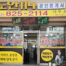 도안114공인중개사사무소 | 도안6단지센트럴시티아파트 매매