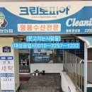 크린토피아묵동