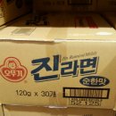 오뚜기 진라면 120g x 30 (순한맛,진한맛 택1) 이미지