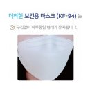 ❤KF94 마스크 1매1포장(블랙 화이트)(KF94, 1회용) 이미지