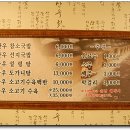 [거제동 현대아파트 근처 ] 귀한 아롱사태 수육을 맛보다 - 토속정 한우참소고기국밥 이미지