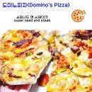 도미노피자하양점 이미지