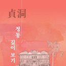 배재학당역사박물관 이미지