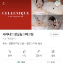 세레니끄 잠실월드마크