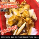 홍혜왕짬뽕 | 내포 맛집 중국집 홍혜왕짬뽕 탕짜면 가성비 이정도면 나쁘지 않다