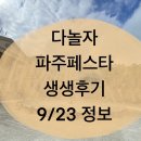 (주) 미래야 놀자 이미지