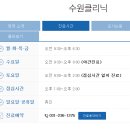 삼성바이오부속의원 | [삼성공감정신의학과] 수원점 위치·진료·시간 총정리 (수원시청역 8번 출구)