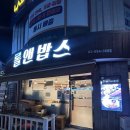 롤앤밥스 이미지