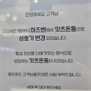 잇츠돈동 이미지