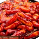 석관동 떡볶이 이미지