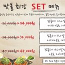 맛불