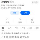 거제다찌