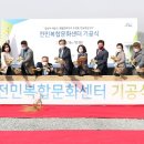 전민복합문화센터 이미지
