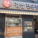 김정희김밥 이미지