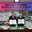 영동인력 대전일보