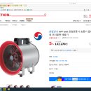 안전사고(대비) -- 환풍기(300mm) 구입 이미지