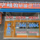 구해줘공인중개사사무소 이미지