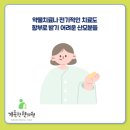 기특한한의원