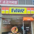 후토루 마곡점 | [마곡,발산/분식] 후토루 소바후토마키, 닭가슴살크래미후토마키 내돈내산 후기. 주차 정보