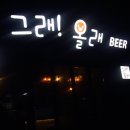 그래올래