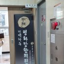[청주]진맥잘한다고 유명한 '산남동 평화당 한의원'