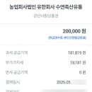 수연축산 - 광산구 | 수연축산