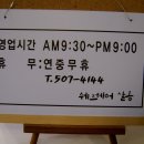 해바라기헤어샾