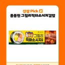 세븐일레븐 파주운정점 이미지