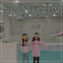인덕 | 포항 아이와 가볼만한 곳, 오리둥둥 워터룸 인덕점 후기