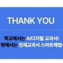 진림해법학원