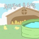 박나래표 딸기쉐이크주 레시피.gif 이미지