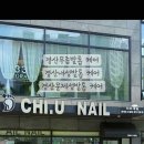 치유네일닥터아이티엔