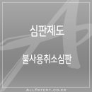 경인국제특허법률사무소