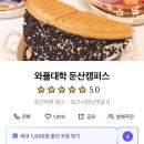 와플대학대전 이미지