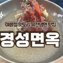 경성약품 이미지