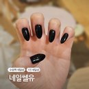 [수원역 네일샵] 꼼꼼한 수원역 1인 네일샵 &#39;네일쎌유&#39; 후기
