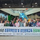 학력인정 성인문해교육(초등) | 장성도서관 초등학력인정 및 성인문해교육 현장체험학습 운영[미래교육신문]