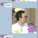 박명수 짤로 엄마랑 카톡하기.jpg 이미지