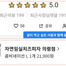 자연임실치즈피자 의령점